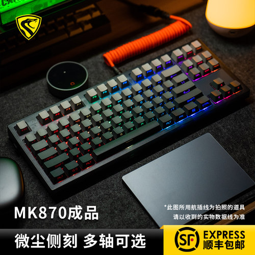 腹灵MK870微尘侧刻成品无线机械键盘蝮灵客制化套件87键游戏-图0