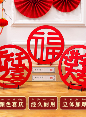 乔迁之喜装饰布置新房卧室摆件