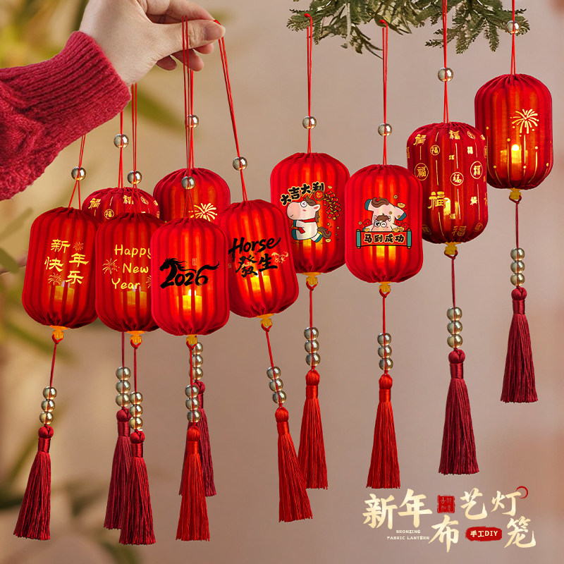 2026新年元宵节灯笼发光户外宫灯装饰儿童手提手工diy材料包挂饰,淘宝优惠券,粉丝福利购,淘宝优惠卷