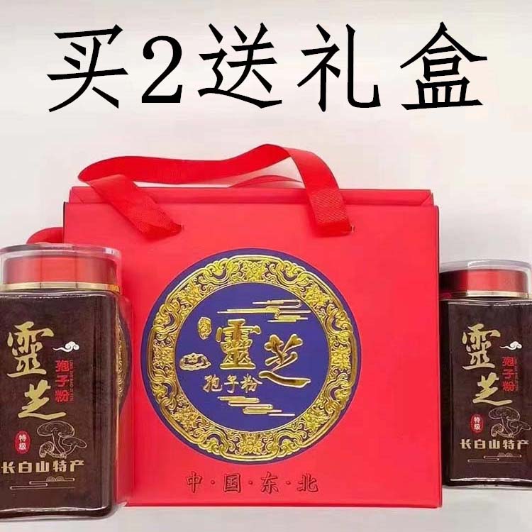 赤灵芝孢子粉长白山头道正品官方250G东北吉林非旗舰店林芝袍子粉 - 图0