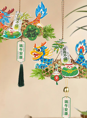 端午节手工diy材料包竹编船挂件