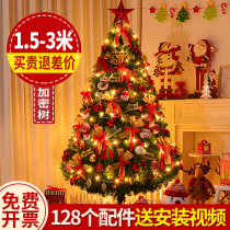 2023 New Home Christmas Tree Home Package Swing Piece 1 5 m Diy Christmas Decorations Scene Arrangement