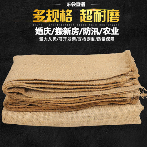 全新麻袋老式麻袋麻袋包麻包袋粮食麻袋五金小麻袋麻纤维袋子防汛 - 图2