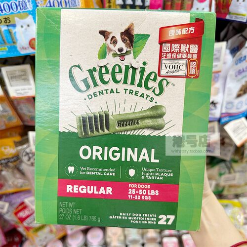 【香港直邮】绿的Greenies狗洁96齿骨洁牙磨牙牙结石口臭狗零食 - 图2