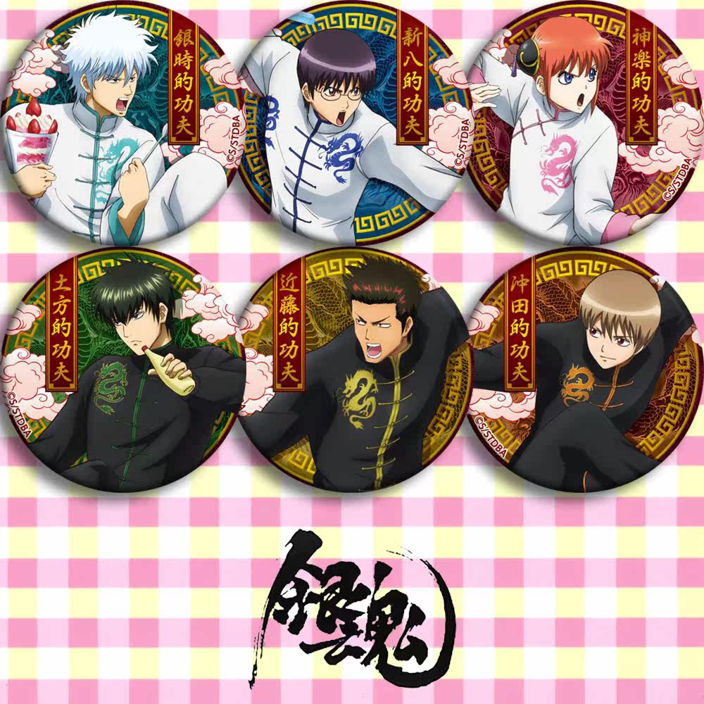 银魂海报 新人首单立减十元 21年7月 淘宝海外