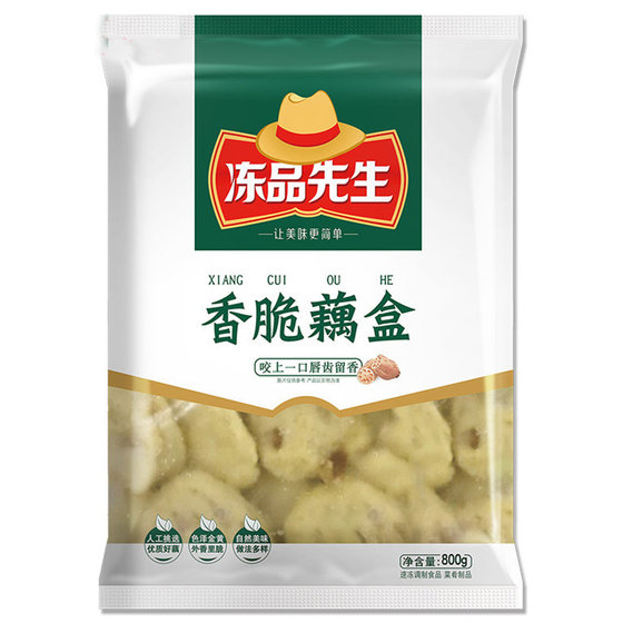 安井香脆藕盒半成品空气炸锅食材油炸小吃藕合饼美食冷冻炸货藕夹
