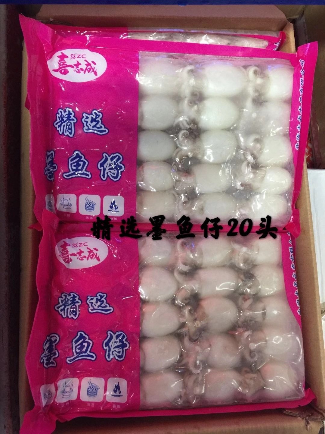 墨鱼仔鲜活冷冻鲜冻新鲜海鲜墨鱼目鱼乌贼小墨鱼仔酒店饭店商用,淘宝优惠券,粉丝福利购,淘宝优惠卷