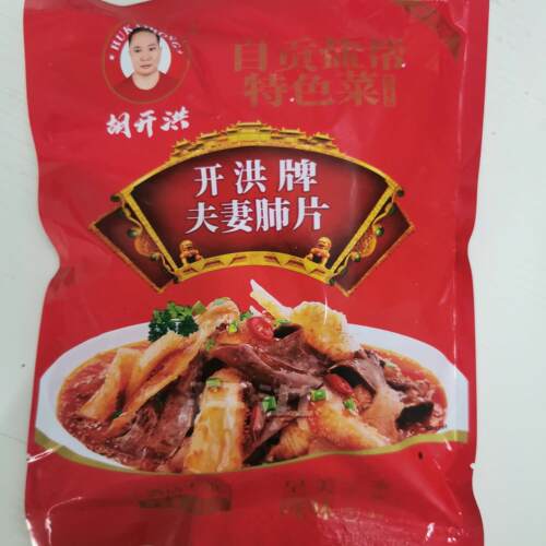 开洪夫妻肺片240g四川凉菜凉拌熟食凉拌菜酒店饭店餐饮宴席预制菜 - 图3