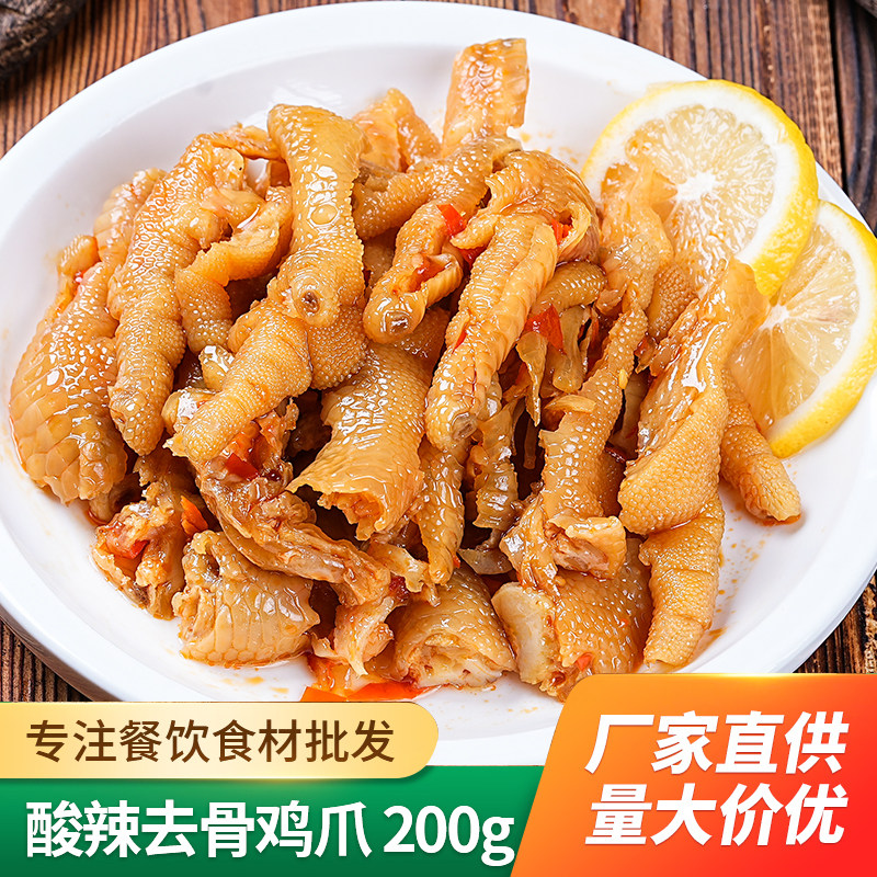 益旺无骨鸡爪柠檬酸辣泡椒凤爪即食零食小吃网红美食脱去骨熟食,淘宝优惠券,粉丝福利购,淘宝优惠卷