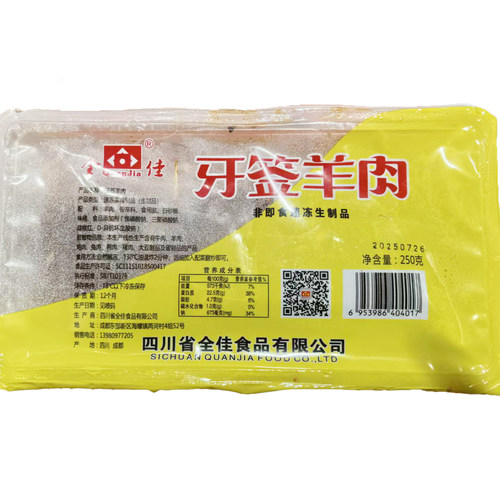 牙签牛肉250g酒店特色冷冻半成品小吃美食私房菜小炒餐饮食材商用 - 图1