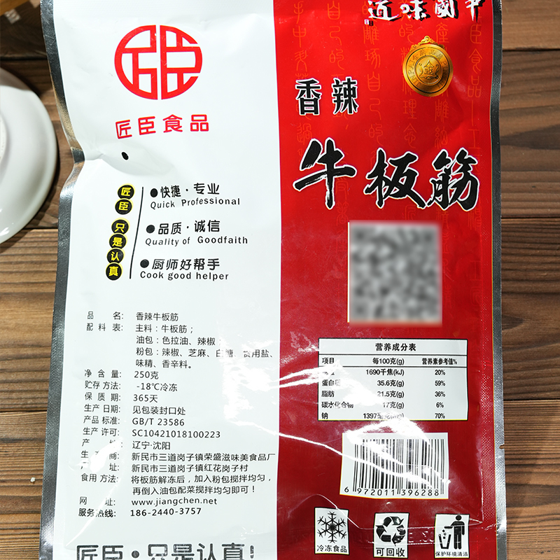 凉拌牛板筋250g凉拌菜酒店饭店餐饮商用特色半成品高端冷菜食材 - 图1