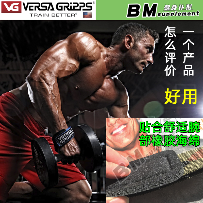 美国VERSA GRIPPS PRO健身护腕护掌VG硬拉助力带健美引体向上划船-图2