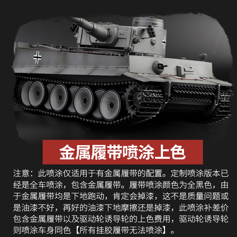 仅限店内坦克模型改装升级补差价 不零售 搭配整车改好发出 - 图2
