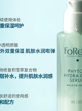 绿手指积雪草补水保湿精华液