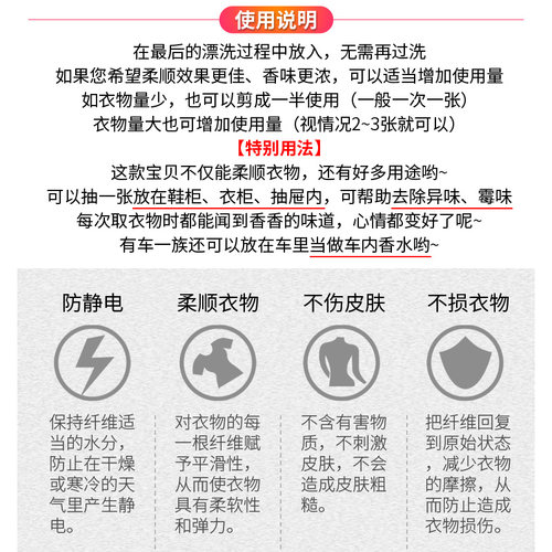 韩国进口正品LG柔顺纸衣物柔顺剂柔软香衣纸片防静电纸抽香味-图1