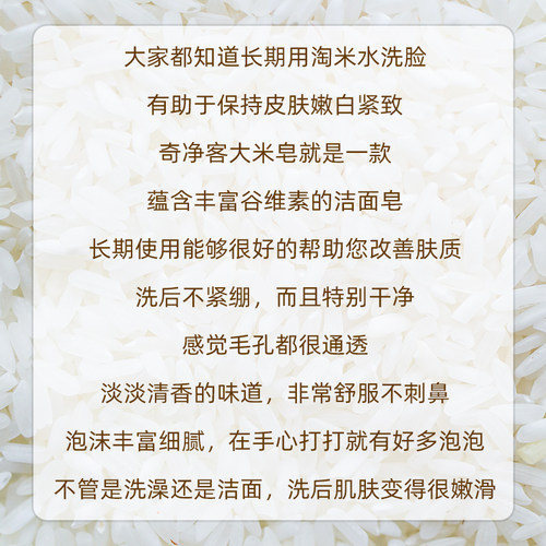 韩国进口思美兰大米香皂洗脸洗手洗澡沐浴洁面家庭组合9块装男女 - 图1