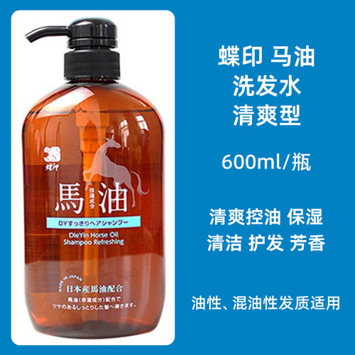 蝶印马油洗发水 无硅油洗发露清爽控油补水保湿护发改善干枯毛躁 - 图1