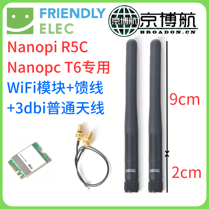 友善NanoPi R5C Nanopc T6专用M.2 WiFi 5模块6双频2.4G+5G 蓝牙5 - 图1