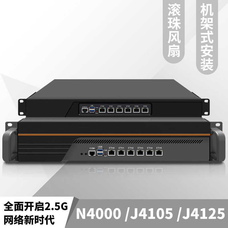 千兆路由器N4000/J4105/J4125/i211/i226 2.5G网卡 虚拟机 爱快 - 图0