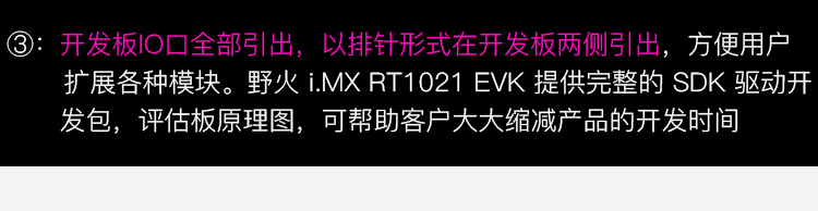 野火RT1021开发板 500M主频 Cortex-M7内核 IO口全引出适合DIY-图2