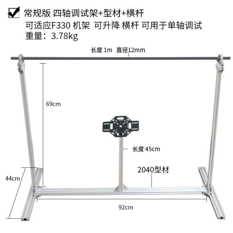 四轴飞行器调试架 四旋翼无人机调参平台可调定高平衡自旋桌面级 - 图1