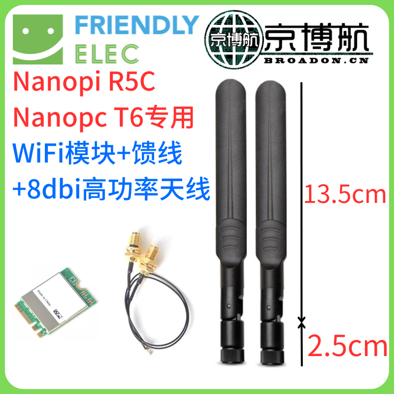 友善NanoPi R5C Nanopc T6专用M.2 WiFi 5模块6双频2.4G+5G 蓝牙5 - 图2