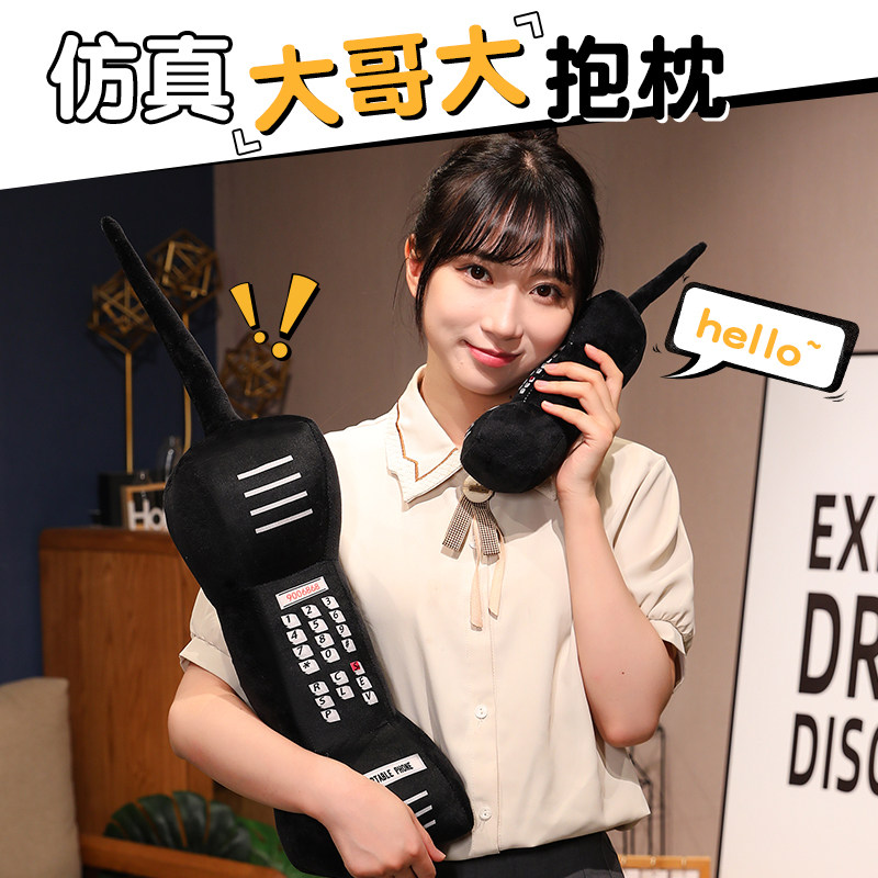 仿真大哥大手机道具玩偶抱枕儿童毛绒玩具搞笑沙雕搞怪生日礼物男,淘宝优惠券,粉丝福利购,淘宝优惠卷