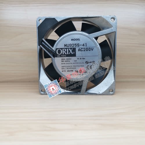 东方ORIX MU1225/925/825/1025M/S/L-51 41 21 11 12CM 220V 风扇 - 图2