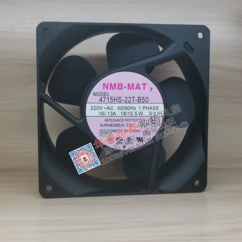 正品NMB 4715HS-22T/22W-B50/20T-B5A/10T-B5A散热风扇12038 12CM - 图0