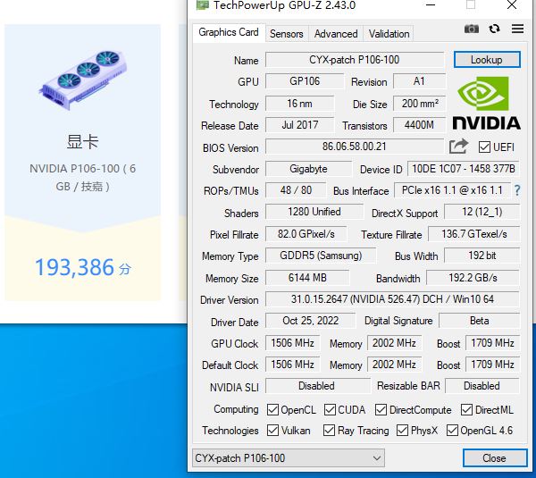 拆机技嘉P106 100 6G魔改驱动独立游戏显卡LOL CF秒3G拼1060 - 图3