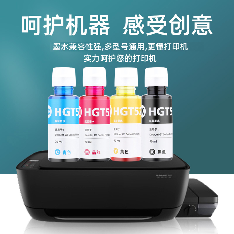 适用惠普HGT51/52墨水GT5810 GT5820 310 311 318 319 410打印机 - 图2