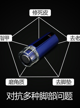 和味堂电动修脚器去死皮去老皮老茧除脚垫充电式磨脚器修足器家用