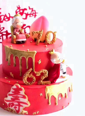 蛋糕过寿老婆装饰摆件