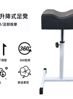 美甲凳可调节高度美容凳软垫带脚踏板舒适脚凳美甲店专用工具