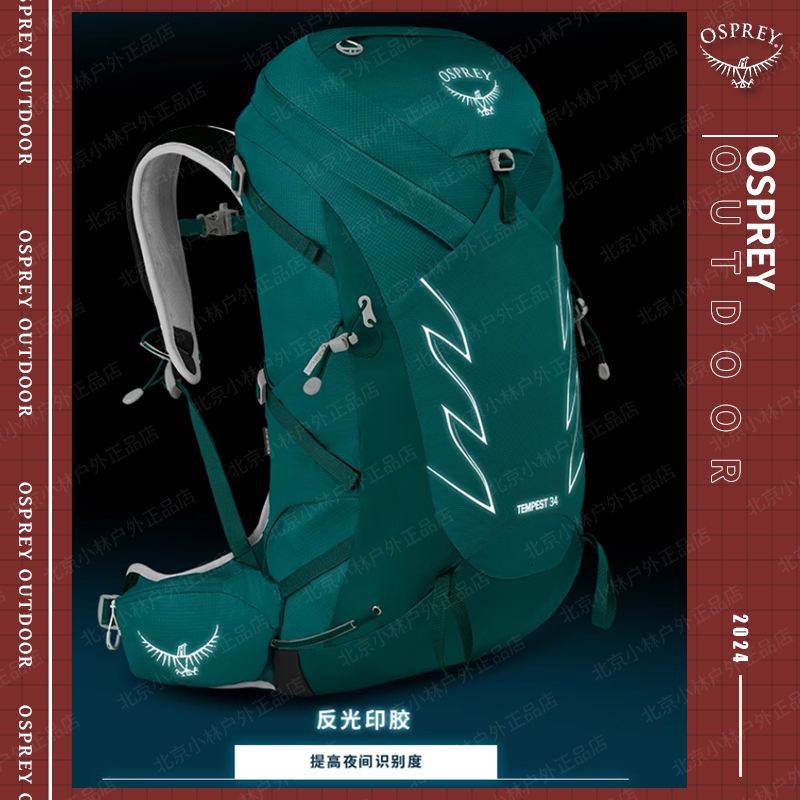 小鹰OSPREY TEMPEST 新款暴风9L20L24L34升女款户外登山双肩背包 - 图0