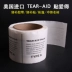 Miếng dán Tear-Aid của Mỹ thích miếng dán đa dụng băng dính lều ba lô tấn công quần vá - Lều / mái hiên / phụ kiện lều Lều / mái hiên / phụ kiện lều