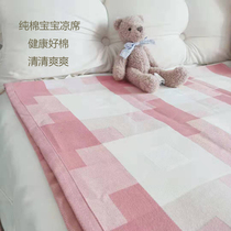 Baby Cool Mat Pure Cotton Coarse Cloth Kindergarten Professional Crib Newborn Full Cotton 0-6m Breathable Summer Wash