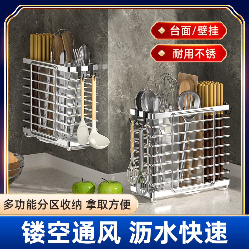 厨房高档新款筷子笼壁挂筷笼家用刀具勺子多功能一体筷子桶置物架,淘宝优惠券,粉丝福利购,淘宝优惠卷