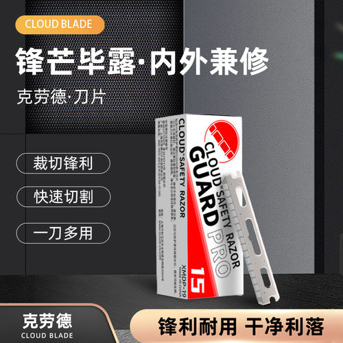 克劳德防刮伤安全刀片修眉美容老式手动剃须刀直柄刀架刮胡子刀片 - 图0