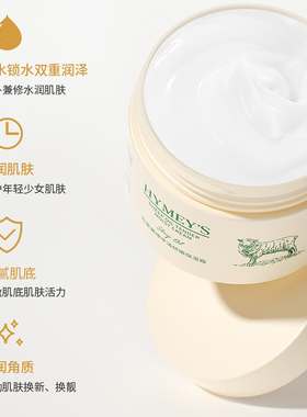 绵羊油保湿滋润嫩肌肤白保湿霜