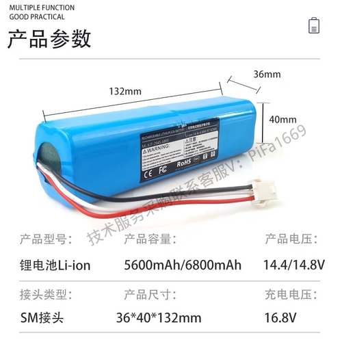 HOGO华冠扫地机海尔电池T710L星耀S玛奇朵M2吸尘机大容量锂电16.8 - 图0