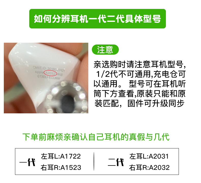 适用于二手airpods2单只补配一二3代pro单个耳机左耳右耳充电仓盒 - 图0