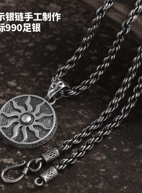 上尊太阳神足银吊坠可刻字