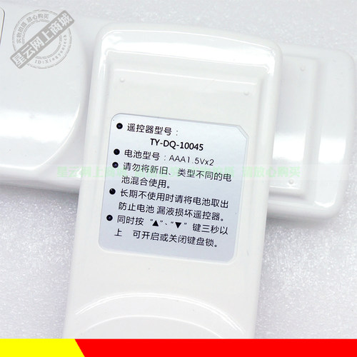 适用于 YAIR/扬子 KFRd-50GW/080a-E3 冷暖空调遥控器 - 图1