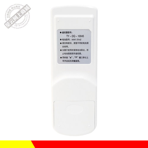 适用于 YAIR/扬子 KFRd-50GW/080a-E3 冷暖空调遥控器 - 图3