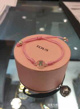 tous粉色可调节纯银手链