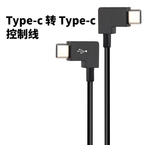 适用于大疆RS3 RS4mini稳定器松下GH5S GH6 GH7 S5II快门线连接线 - 图0