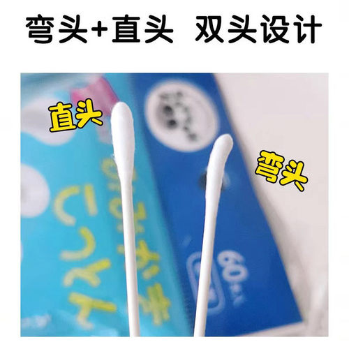 日本平和婴儿棉签60支新生儿耳鼻清洁棉棒宝宝棉签细棉花棒挖耳勺 - 图1