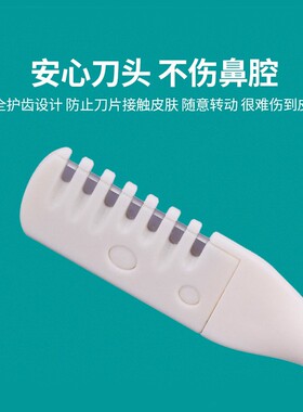 日本RUBIS奴比斯不锈钢剃鼻毛刀修剪器手动清理鼻孔学生女生男士