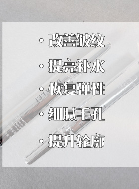 一支焕肤！水光嫩肤紧致扎扎霜!
